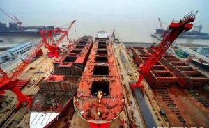 中国造船业今年前9月订单全球第一超韩日，加速进军邮轮市场