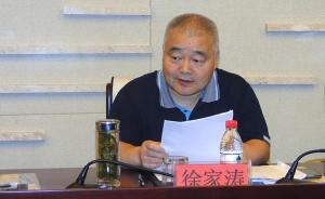 安徽桐城市政协原主席徐家涛被决定逮捕，涉嫌受贿罪