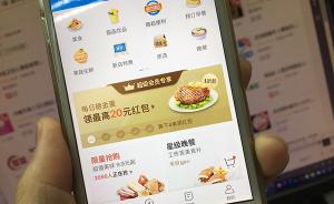 北京网售食品需备案：包括第三方电商平台和外卖平台