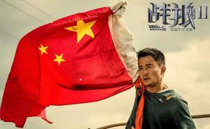 新华社评《战狼2》：为中国英雄之魂点赞