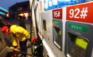 中国石油：在“2+26”城市区域内完成国Ⅵ油品升级