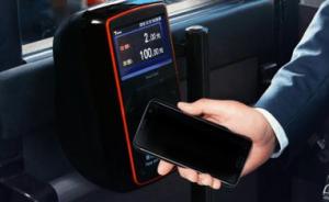 213款手机可在上海“变身”交通卡，与实体卡享受同样优惠