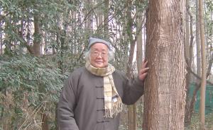 95岁老教授的植物园：15年来木已成林，如今要另找归宿