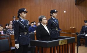 “百名红通”1号人员杨秀珠贪污、受贿案一审宣判：获刑8年