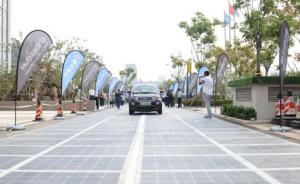 济南建光伏路面示范区：能跑车能发电，未来还能给车移动充电