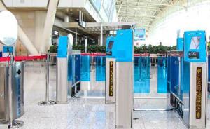济南机场实名制验证系统今日启用， “验证刷脸”方能通过
