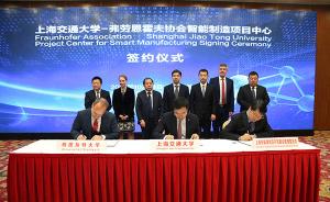 欧洲最大应用科学研究机构在上海临港建中国首个智能制造中心