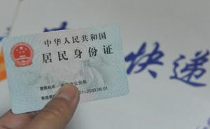 广州寄递实名率已达到70%，寄件人不出示身份证件将被拒收