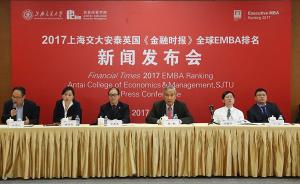 FT2017年EMBA全球排名出炉：17所中国商学院上榜