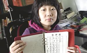 17岁女生患肾病8年自制剪纸成语词典，已剪到C字头