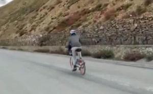 42天2千公里：男子骑共享单车到拉萨