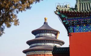 北京东城计划亮出天坛外墙，建成环天坛“文化探访绿道”