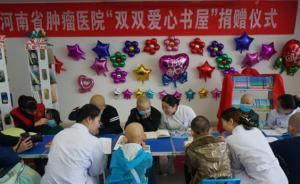 郑州一护士捐奖金为病童建书屋，曾在日本街头救助癫痫女生