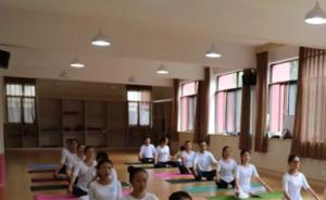 首个中国瑜伽学院开招瑜伽研究生，两天三百余人咨询报名