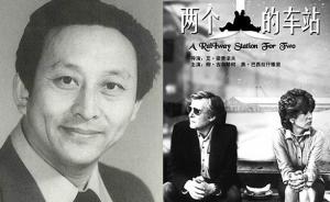 长影77岁配音演员吴永庆去世，代表作有《两个人的车站》等