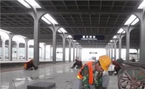 重庆西站年底建成投运，系渝昆高铁、渝贵铁路等始发终到站