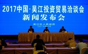 智能工业带动产业转型，江苏吴江签约近200亿元