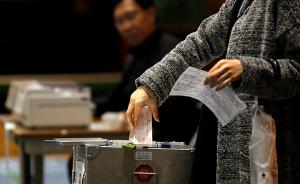 日本众议院选举今天开始投票，大选结果预计在23日凌晨揭晓