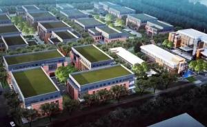 河北将建京津冀科技成果转移转化共同体，形成“一区11园”