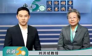 辽宁检方发出检察建议，“神医刘洪斌”代言药品及广告被查处