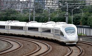 中国高铁累计发送旅客突破70亿人次，发送量年均增35%