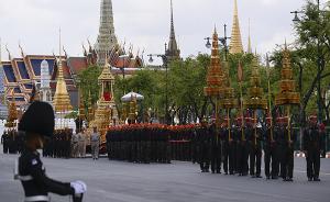 普密蓬国王葬礼将于25至29日举行，驻泰使馆再次发布提醒