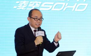 潘石屹近50亿出售上海凌空SOHO，三年套现超200亿元