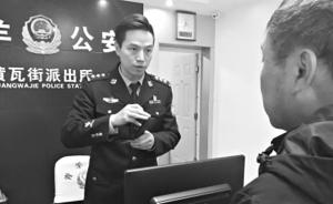 香港游客乘网约车遗失手机，成都民警委婉提醒司机找回失物