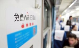 专家谈免费WiFi生存困境：或改为后置收费，或退历史舞台
