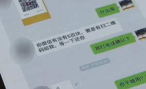 qq语音被盗用作微信语音,多人钱被骗