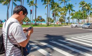 美国檀香山市将对过马路玩手机者处以罚款，最高99美元