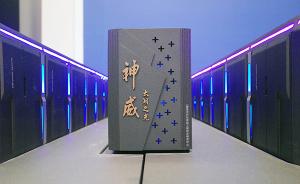 中国两篇基于太湖之光的论文入围“超算应用领域的诺贝尔奖”