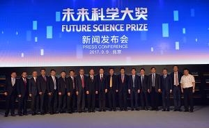 直播录像丨红毯星光，直击2017未来科学大奖颁奖典礼