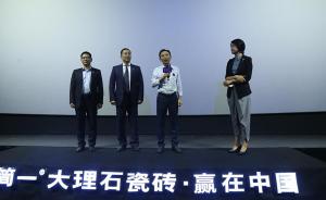 马云、史玉柱等力荐的《简一·赢在中国》首映