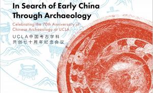 中美考古学者：探寻早期中国文明