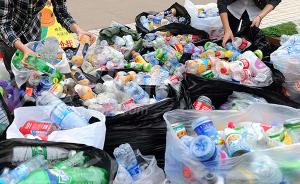 饮料瓶占城市生活垃圾逾三成，拾荒大军回收废塑料热情不高