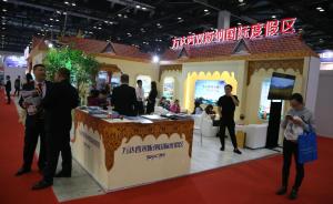北京秋季房展会在京举办：环京项目减少，该卖的都卖完了