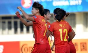 U19女足三球完胜澳大利亚队，时隔两年重获世青赛资格