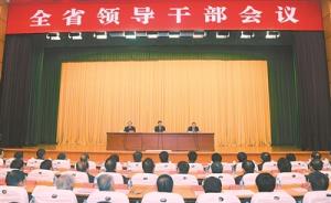 江苏召开全省领导干部会议宣布中央决定，娄勤俭吴政隆讲话