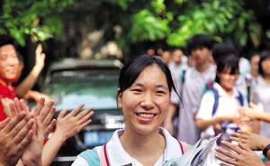 广东高考改革引发热议，学生认为“能更好地选择心仪专业”