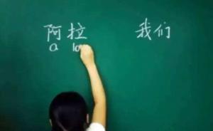 全世界最难的语言在上海吗？