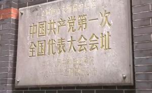 习近平同中央政治局常委集体瞻仰中共一大会址