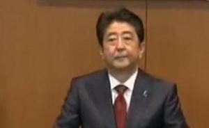 日本众议院选举后特别国会将召开，安倍内阁与党高层或全留任