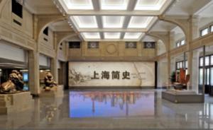 上海市历史博物馆明起新馆址内部试运营，明年3月正式开放