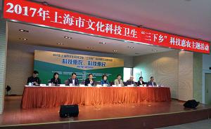 上海举行科技惠农主题活动，科普书籍、新型肥料等颇受欢迎