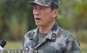 卞晓明出任第73集团军参谋长，曾被称为“闪电”旅长