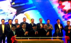 教育大数据应用技术国家工程实验室在武汉启动