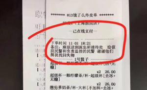暖闻｜上海民警意外收到奶茶外卖，单上留言：谢谢找回失物