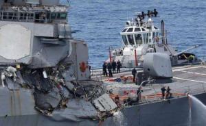 美军公布两起致17死军舰相撞报告：执勤人员多处操作不当