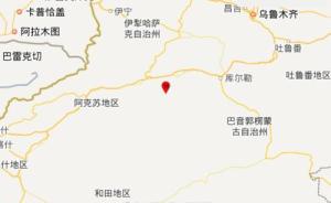 新疆阿克苏地区库车县发生4.5级地震，震源深度7公里